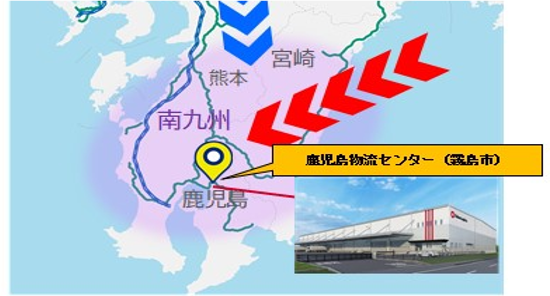 鹿児島物流センター 画像