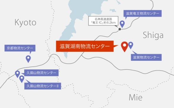 滋賀湖南物流センター
画像